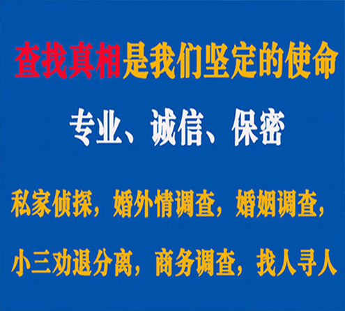 关于顺平汇探调查事务所